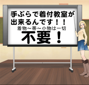 着付教室案内_001_5
