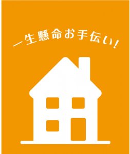 TM不動産